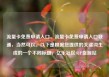 流量卡免费申请入口，流量卡免费申请入口联通，当然可以。以下是根据您提供的关键词生成的一个不同标题，亿乐社区SUP货源站