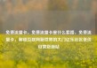 免费流量卡，免费流量卡是什么套路，免费流量卡，解锁互联网新世界的大门亿乐社区低价自营货源站