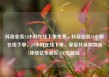 抖音业务24小时在线下单免费，抖音业务24小时在线下单，24小时在线下单，享受抖音购物新体验亿乐社区SUP货源站