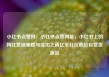 小红书点赞网，小红书点赞网址，小红书上的网红营销策略与成功之道亿乐社区低价自营货源站