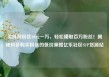 买抖音粉丝10元一万，轻松赚取百万粉丝！揭秘抖音购买粉丝的低价策略亿乐社区SUP货源站