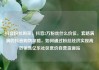 抖音粉丝购买，抖音2万粉丝什么价位，套路满满的抖音购物攻略，如何通过粉丝经济实现高效销售亿乐社区低价自营货源站