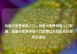 流量卡免费申请入口，流量卡免费申请入口联通，流量卡免费申请入口指南亿乐社区低价自营货源站