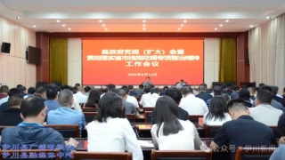 河南一县政府党组成员签订抵制违规吃喝问题承诺书，现场交给县长