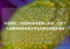 抖音粉丝，抖音粉丝业务套餐，抖音，打造个人品牌的秘密武器亿乐社区低价自营货源站