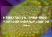 抖音直播人气自助平台，如何利用抖音直播人气自助平台提升你的影响力亿乐社区低价自营货源站