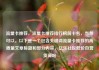 流量卡推荐，流量卡推荐排行榜前十名，当然可以。以下是一个包含关键词流量卡推荐的高质量文章标题和部分内容，亿乐社区低价自营货源站