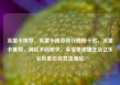 流量卡推荐，流量卡推荐排行榜前十名，流量卡推荐，满足不同需求，享受更便捷生活亿乐社区低价自营货源站