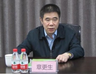 建行原副行长章更生，被逮捕