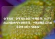 快手粉丝，快手粉丝业务24小时免费，快手平台上的影响力与粉丝经济，一场数据背后的盛宴亿乐社区SUP货源站