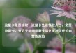 流量卡免费领取，流量卡免费领取入口，免费流量卡，开启无限网络新生活亿乐社区低价自营货源站