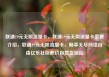 联通19元无限流量卡，联通19元无限流量卡套餐介绍，联通19元无限流量卡，畅享无尽网络自由亿乐社区低价自营货源站
