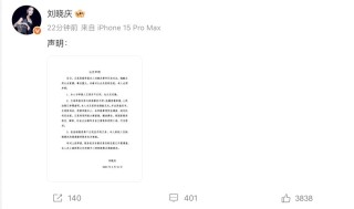刘晓庆被举报偷漏税，上海市税务局第四稽查局回应：正依法依规办理