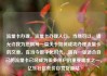 流量卡办理，流量卡办理入口，当然可以，请允许我为您撰写一篇关于如何成功办理流量卡的文章。在当今数字化时代，拥有一张适合自己的流量卡已经成为很多用户的重要需求之一。亿乐社区低价自营货源站