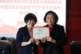 中国式现代化视域下的对外贸易史研究
