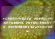 小红书阅读24小时服务平台，小红书阅读24小时服务平台是真的吗，小红书阅读24小时服务平台，让知识随时随地触手可及亿乐社区SUP货源站