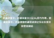 联通流量卡，联通流量卡19元200g官方办理，联通流量卡，灵活便捷的通信选择亿乐社区低价自营货源站