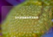 在抖音直播如何买东西
