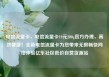 电信流量卡，电信流量卡19元200g官方办理，高效便捷！全新电信流量卡为您带来无限畅快网络体验亿乐社区低价自营货源站