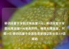 移动流量卡全国无限流量19元，移动流量卡全国无限流量19元是真的吗，畅享无限流量，只需19元 移动流量卡全国免费使用亿乐社区SUP货源站