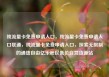 纯流量卡免费申请入口，纯流量卡免费申请入口联通，纯流量卡免费申请入口，探索无限制的通信自由亿乐社区低价自营货源站
