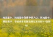 纯流量卡，纯流量卡免费申请入口，纯流量卡，满足需求、节省成本的新选择亿乐社区SUP货源站