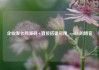 企业发卡网源码+直接搭建可用_egrdds的博客