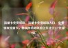 流量卡免费领取，流量卡免费领取入口，免费领取流量卡，畅享网络新体验亿乐社区SUP货源站