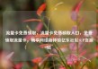 流量卡免费领取，流量卡免费领取入口，免费领取流量卡，畅享网络新体验亿乐社区SUP货源站