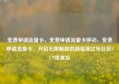 免费申请流量卡，免费申请流量卡移动，免费申请流量卡，开启无限畅游的新篇章亿乐社区SUP货源站