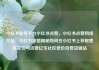 小红书业务平台小红书点赞，小红书点赞网络平台，小红书攻略揭秘如何在小红书上获取更多关注与点赞亿乐社区低价自营货源站