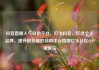 抖音直播人气自助平台，打卡抖音，打造个人品牌，提升粉丝量的自助平台指南亿乐社区SUP货源站