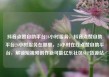 抖音点赞自助平台24小时服务，抖音点赞自助平台24小时服务在哪里，24小时在线点赞自助平台，解锁短视频创作新可能亿乐社区SUP货源站