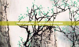 抖音怎么引流量涨粉 - 抖音涨粉美食分享类涨粉最快