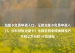 流量卡免费申请入口，无限流量卡免费申请入口，轻松获取流量卡！全国免费申请通道现已开启亿乐社区SUP货源站