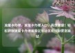 流量卡办理，流量卡办理入口，高效便捷！轻松获取流量卡办理服务亿乐社区低价自营货源站