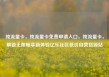 纯流量卡，纯流量卡免费申请入口，纯流量卡，解锁无限畅享新体验亿乐社区低价自营货源站