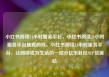 小红书阅读24小时服务平台，小红书阅读24小时服务平台是真的吗，小红书阅读24小时服务平台，让阅读成为生活的一部分亿乐社区SUP货源站