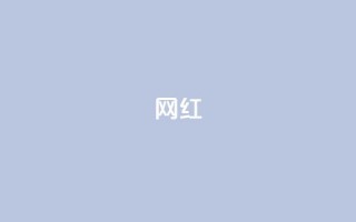ks网红,qq访客记录和浏览记录区别 - 抖音点赞自助平台有哪些 - 黑科技免费开户下载
