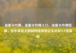 流量卡办理，流量卡办理入口，流量卡办理指南，轻松享受无限制网络体验亿乐社区SUP货源站