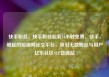 快手粉丝，快手粉丝业务24小时免费，快手，崛起的短视频社交平台，吸引无数粉丝与用户亿乐社区SUP货源站