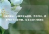 卡盟货源站，卡盟货源站官网，当然可以，请参考以下文章标题，亿乐社区SUP货源站