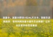 流量卡，流量卡移动19元200g大王卡，智能生活新选择，如何利用流量卡提升生活质量？亿乐社区低价自营货源站