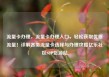 流量卡办理，流量卡办理入口，轻松获取优质流量！详解各类流量卡选择与办理攻略亿乐社区SUP货源站