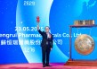 近五年港股医药板块最大IPO，恒瑞港股上市首日收涨25%