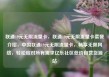 联通19元无限流量卡，联通19元无限流量卡套餐介绍，中国联通19元无限流量卡，畅享无限网络，轻松应对所有需求亿乐社区低价自营货源站