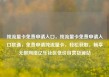 纯流量卡免费申请入口，纯流量卡免费申请入口联通，免费申请纯流量卡，轻松获取，畅享无限网络亿乐社区低价自营货源站
