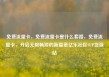 免费流量卡，免费流量卡是什么套路，免费流量卡，开启无限畅游的新篇章亿乐社区SUP货源站
