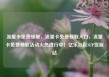 流量卡免费领取，流量卡免费领取入口，流量卡免费领取活动火热进行中！亿乐社区SUP货源站