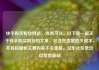 快手购买粉丝网站，当然可以。以下是一篇关于快手购买粉丝的文章，包含您指定的关键字，并且标题和主要内容不会重复。亿乐社区低价自营货源站